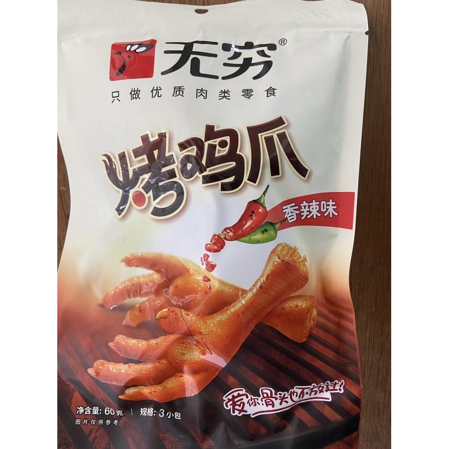 

Ceker Ayam Pedas Kao Ji Zhua Xiang La