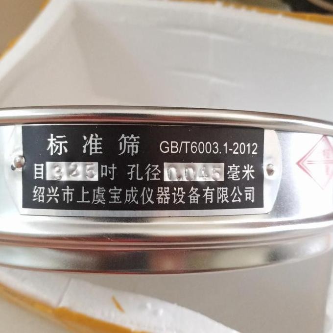 TEST SIEVE MESH 1000 AYAKAN LAB ORIGINAL DAN TERPERCAYA