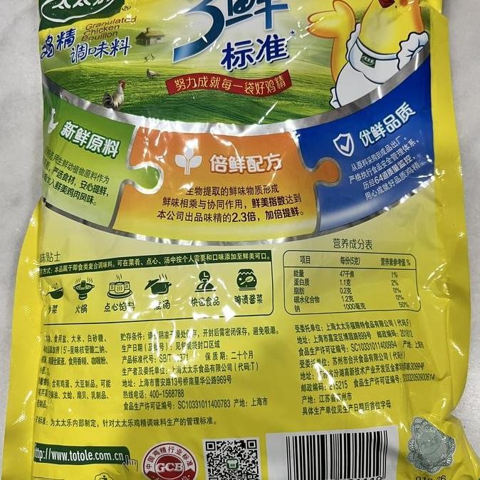 

Bumbu Penyedap Ayam Ji Jing Tiao Wei Liao