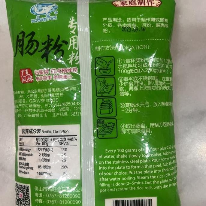 

Tepung Chang Fen Zhuan Yong Fen 500Gr