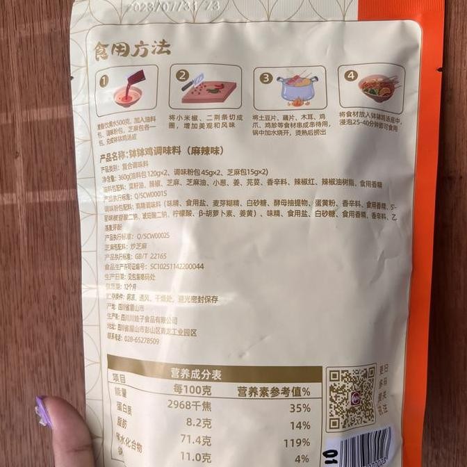 

Bumbu Ayam Mala Bo Bo Ji Tiao Liao 360Gr