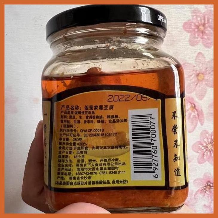 

DISCOUNT FERMENTED BEAN CURD SPICY XIANG LA DOU FU RU BUMBU & BAHAN MASAKAN CHINA PACKING AMAN