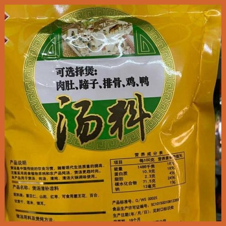

READY BUMBU REMPAH BAO TANG QING BU LIANG LIAO BUMBU & BAHAN MASAKAN CHINA SIAP KIRIM