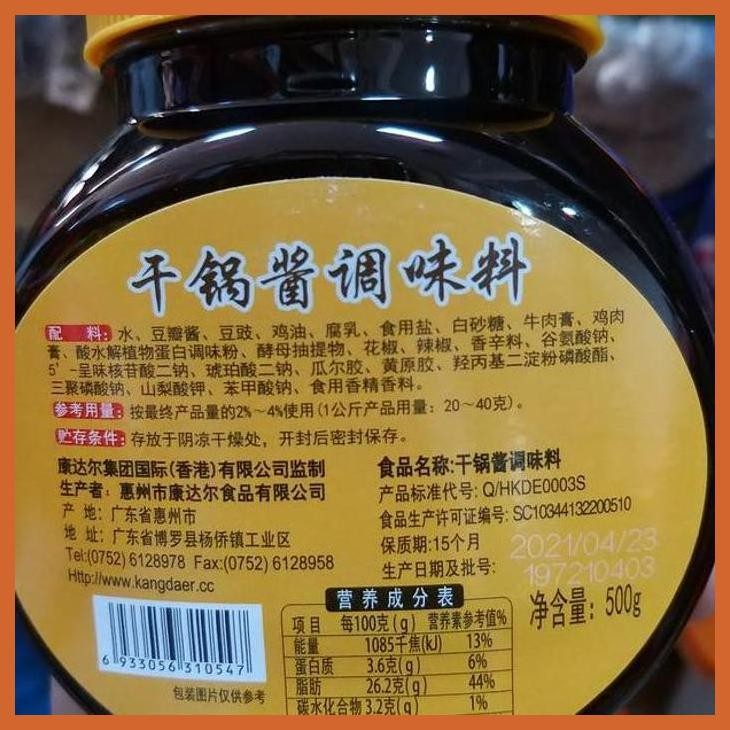 

DISCOUNT GAN GUO JIANG BUMBU & BAHAN MASAKAN CHINA PACKING AMAN