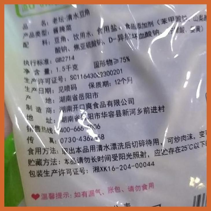 

PROMO KACANG PANJANG QING SHUI DOU JIAO BUMBU & BAHAN MASAKAN CHINA GOOD QUALITY