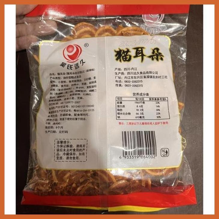 

READY CEMILAN TELINGA KUCING MAO MU ER BUMBU & BAHAN MASAKAN CHINA GOOD QUALITY