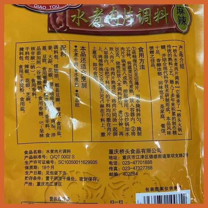 

SALE BUMBU MASAK DAGING SHUI ZHU ROU PIAN TIAO LIAO BUMBU & BAHAN MASAKAN CHINA PACKING AMAN