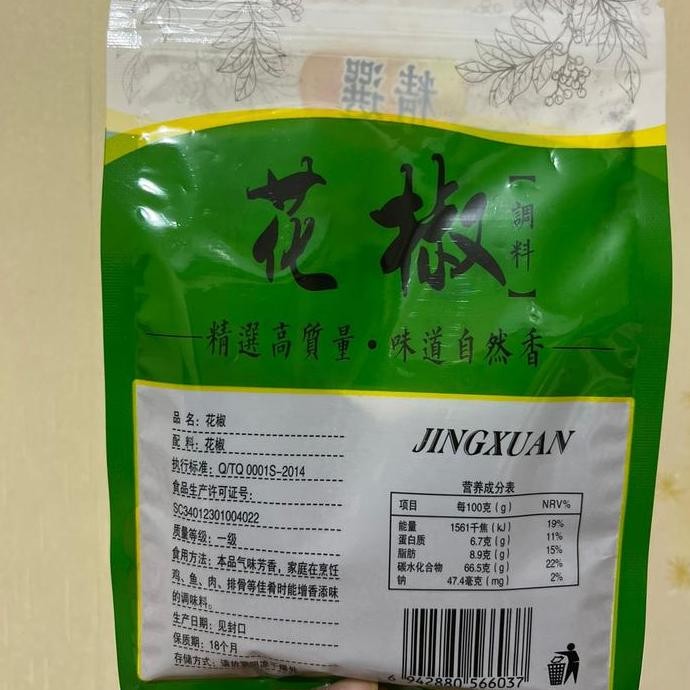 

Hua Jiao Mian 50Gr / Bubuk Mala / Mala
