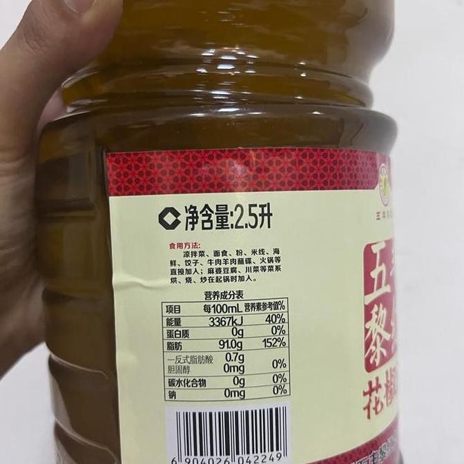Minyak Hua Jiao You 2.5L