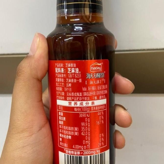 

Sesame Oil Hai Tian Zhi Ma Xiang You 150Ml / Sesame