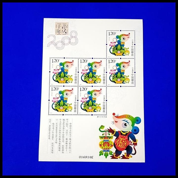 

TERBARU PERANGKO/PRANGKO CHINA. 2008-1 YEAR OF THE RAT. SHEETLET. CAT. 26 !!!!!!