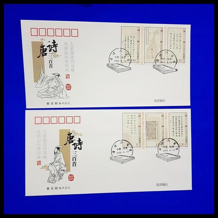 

DISKON PRANGKO CHINA. SET 2 FDC 2009-20. "THE 300 TANG POEMS" !!!!!!