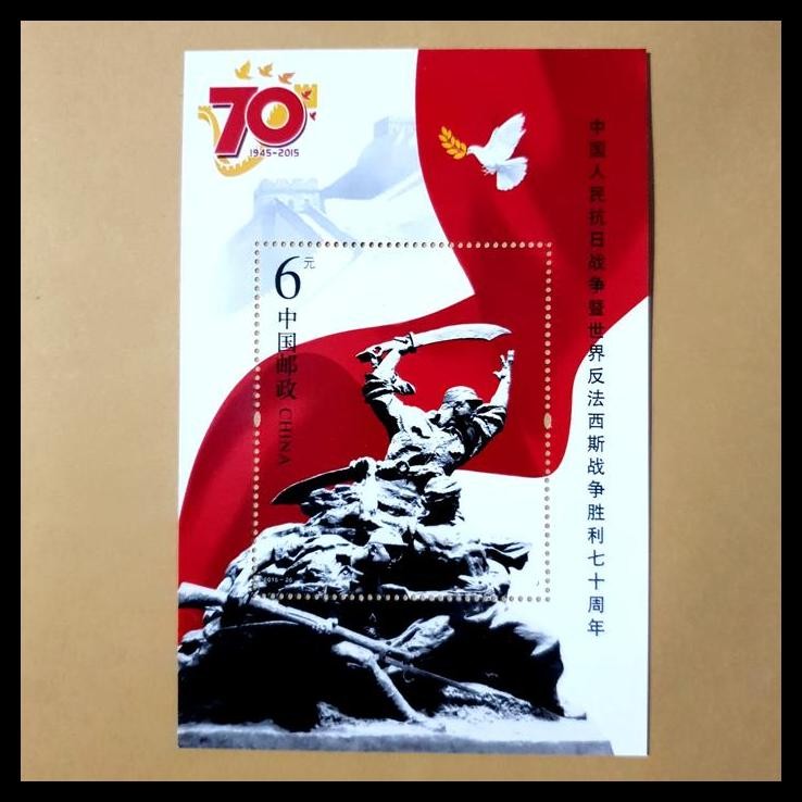 

BEST DEAL PRANGKO CHINA 2015-20. SS 70TH ANNIVERSARY CHINA'S VICTORY WORLD WAR II !!!