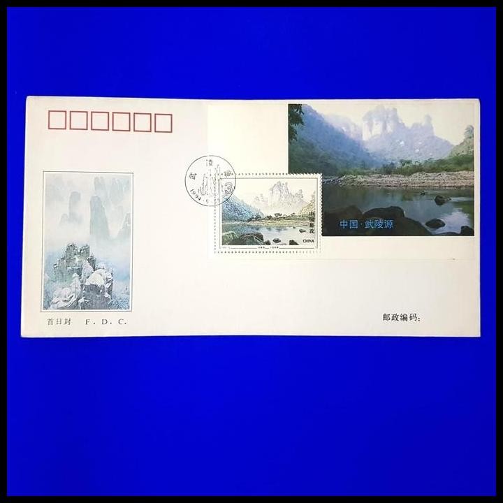 

TERMURAH PERANGKO/PRANGKO CHINA. FDC SS "THE SOUTHERN GATE TO HEAVEN" 1994-12