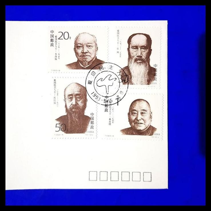 

GRATIS ONGKIR PERANGKO/PRANGKO CHINA FDC 1993-8. DEMOCRATIC PATRIOTS !!