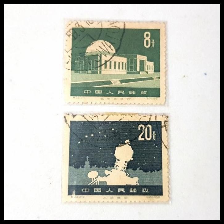 

BEST DEAL PRANGKO/PERANGKO CHINA 1958. S23 BEIJING PLANETARIUM. SET (4V) USED !!!!!