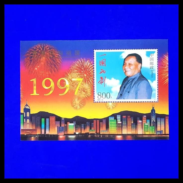 

TERBARU PRANGKO CHINA. 1997-10. DENG XIAOPING. RETURN OF HONG KONG.TO CHINA !
