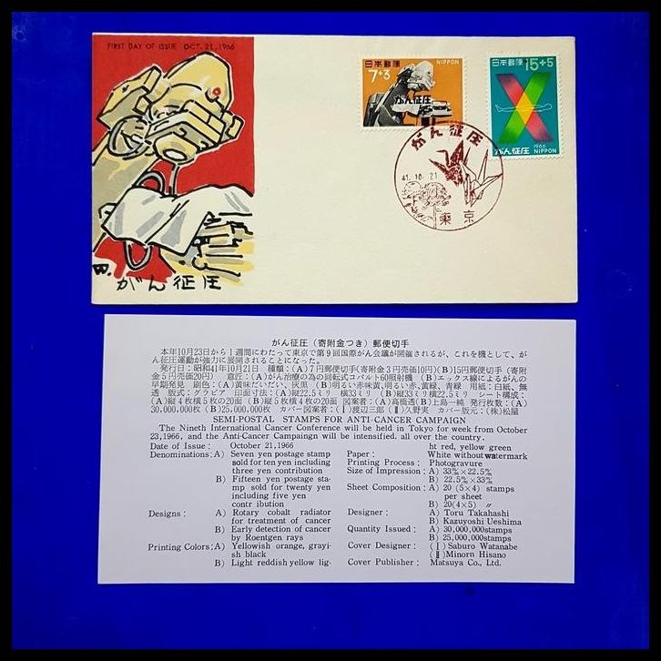 

TERBARU PRANGKO JEPANG. FDC STAMPS FOR.ANTI-CANCER CAMPAIGN 1966 !