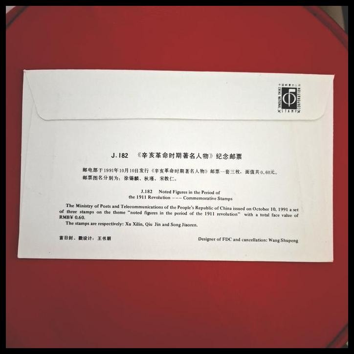 

HOT DEAL PRANGKO CHINA/TIONGKOK. 1991. J.182. FDC "NOTED FIGURES IN THE PERIOD OF THE 1911 REVOLUTION" THE STAMPS ARE RESPECTIVELY : XU XILIN, QIU JIN AND SONG JIAOREN