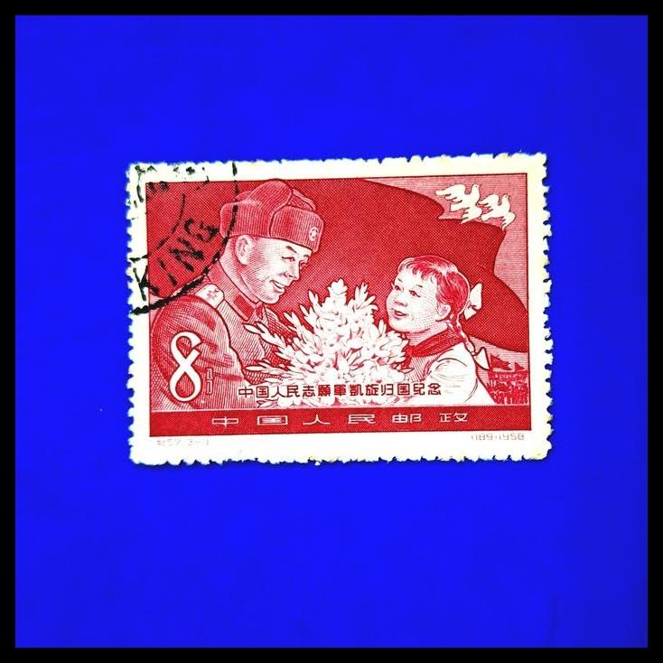 

BEST DEAL PRANGKO CHINA 1958. C67. VICTORIOUS RETURN OF CHINESE PEOPLE'S VOLUNTEERS GIRL PRESENTING BOUQUET CO CHINESE SOLDIER. USED !