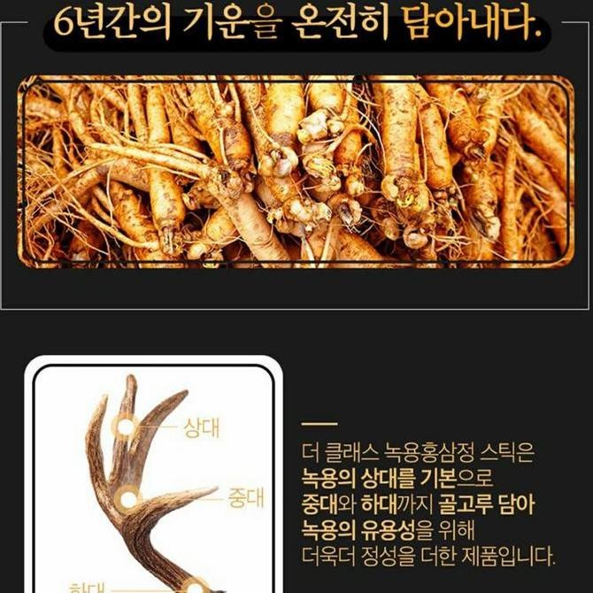 

Korean Red Ginseng Exstrak Ginseng Merah 6 years old