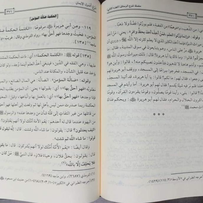 Kitab silsilah Syarh Rosail Syarah Rasail