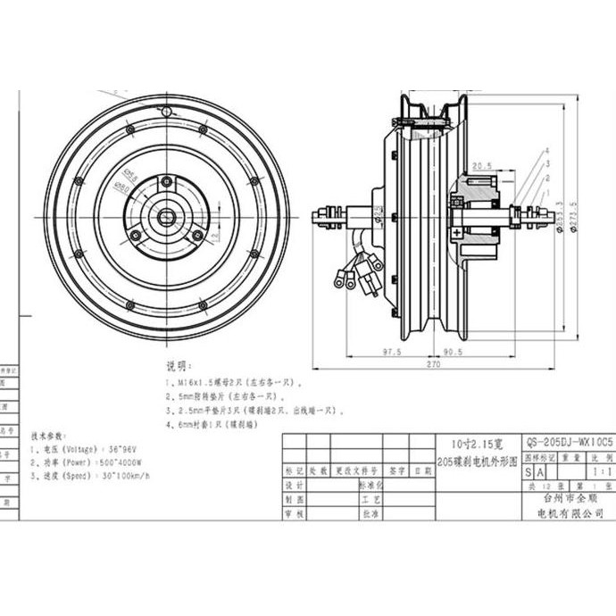 Qsmotor Dinamo 10 Inch Motor Listrik Vespa 1500 Watt 60/72 Volt Kualitas Terbaik Harga Termurah