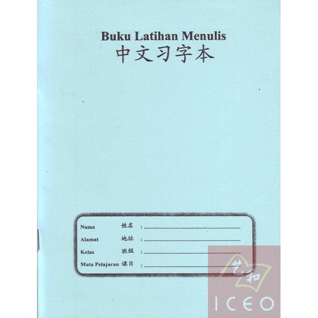 Kp Buku Kotak Menulis Huruf Mandarin