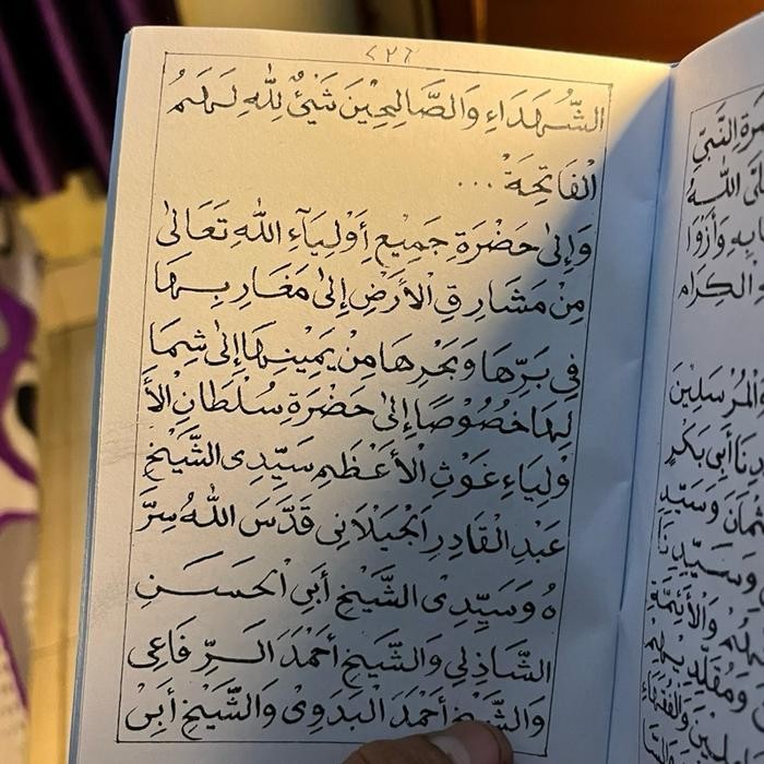 Sp Bacaan Ziarah/Tawasul Lengkap Dan Wiridan Setelah Sholat Fardu Lengkap Dengan Doanya Ukuran Saku 