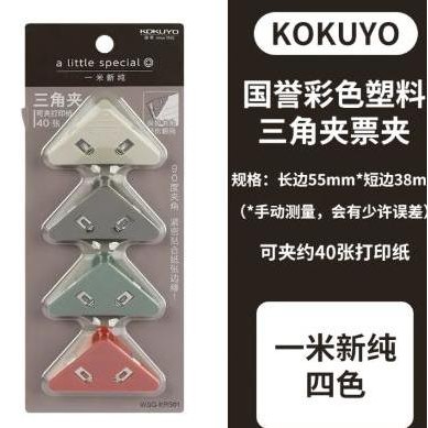 

TERBARU - Kokuyo Triangle Clip WSG-KRS01