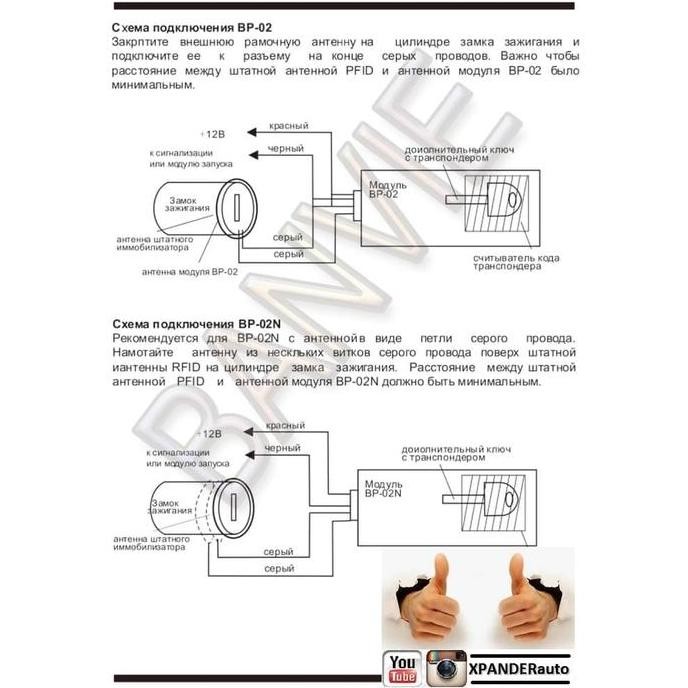 Modul Bypass Immobilizer Immobiliser Untuk Passive Keyless Entry Pke