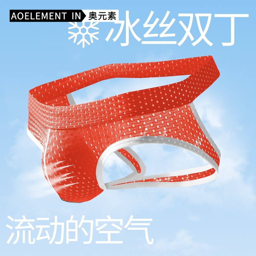 Panty Sutra Es Pinggang Rendah Thong Ganda Berongga T Pakaian Dalam Pria Elastis Seksi