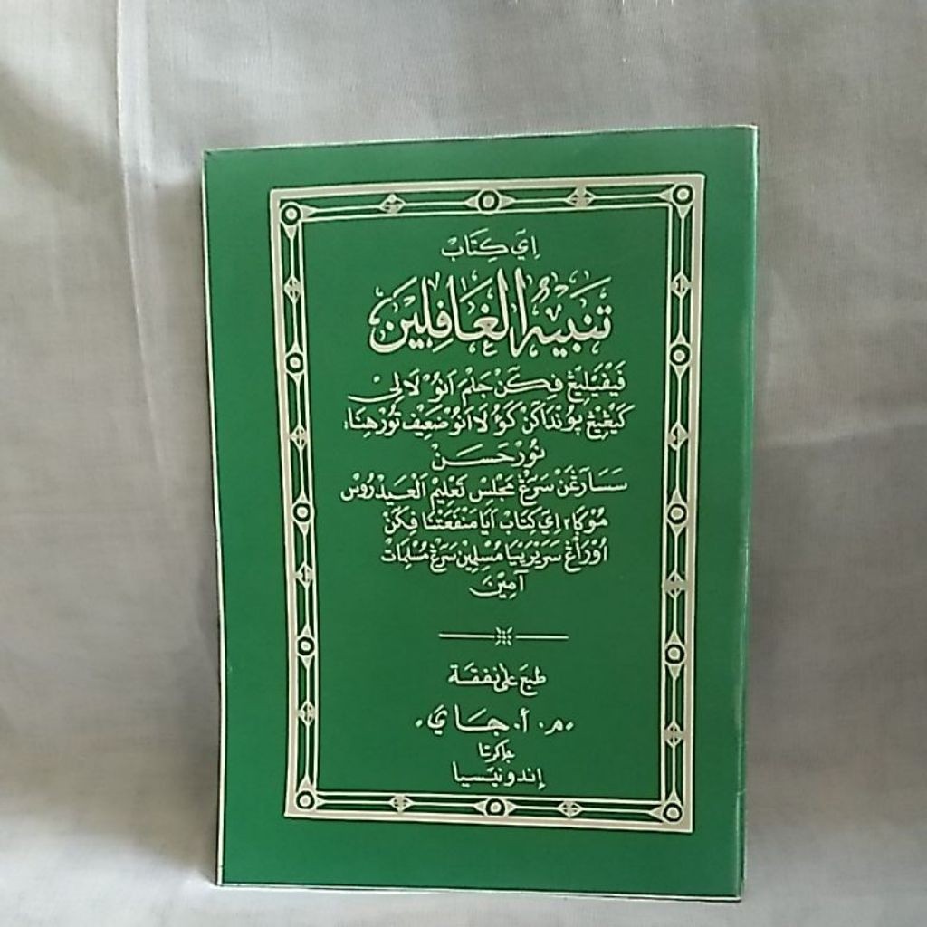 KITAB TANBIHUL GHOFILIN TERJEMAH SUNDA