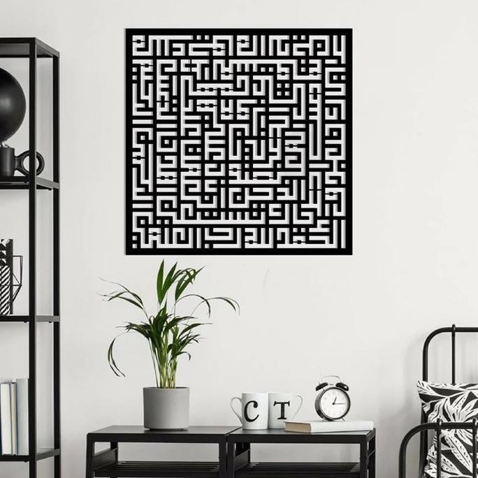 

Lukisan Kaligrafi Arab Calligraphy Art Metal Aluminum_Surah Al Fatiha