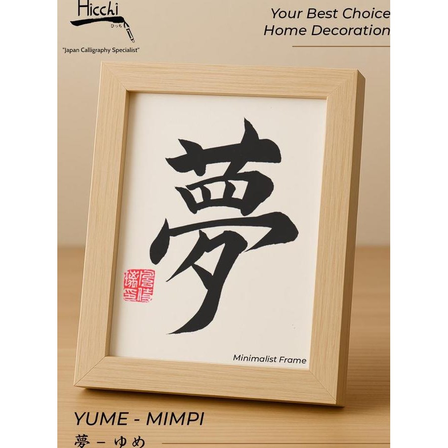 Hicchi - Kanji Ikonik Jepang Kaligrafi Jepang Hiasan Dinding & Meja - MInimalist Frame