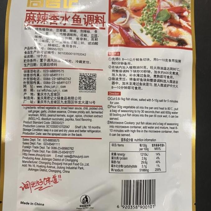 

Bumbu Ikan Spicy Ma La Xiang Shui Yu Tiao Liao