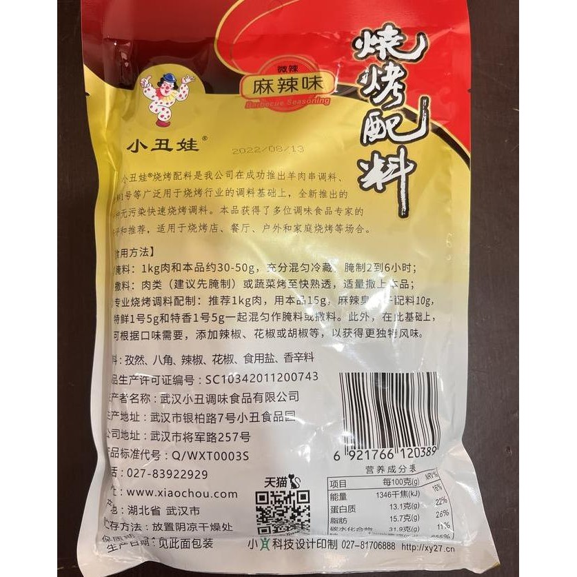 

Bbq Seasoning Shaokao Spicy