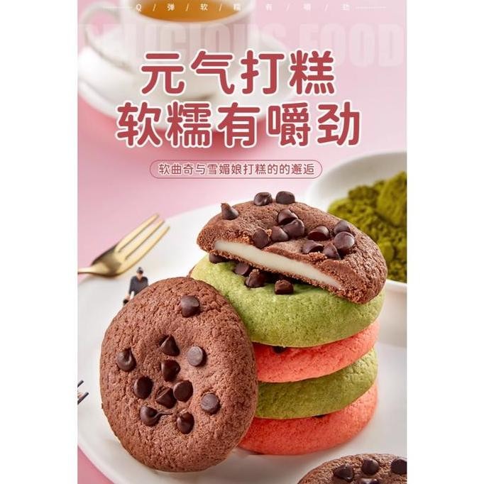 

Biskuit Choco Pie Marsmallow Cookies Strawberry Matcha Coklat Manis