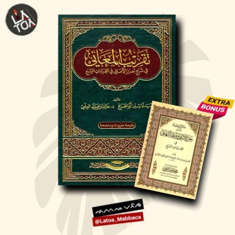 Buku Taqribul Ma'Ani Fi Syarah Hirzul Amani Fil Qiraat & Matan Syatibiyah Hirzil Amani (Kitab Qira'A