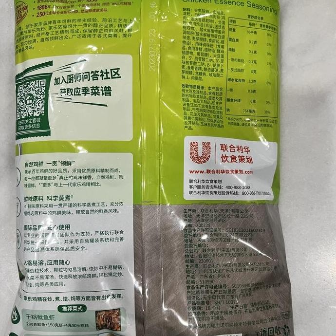 

Bumbu Penyedap Ayam Ji Jing Tiao Wei Liao 900Gr