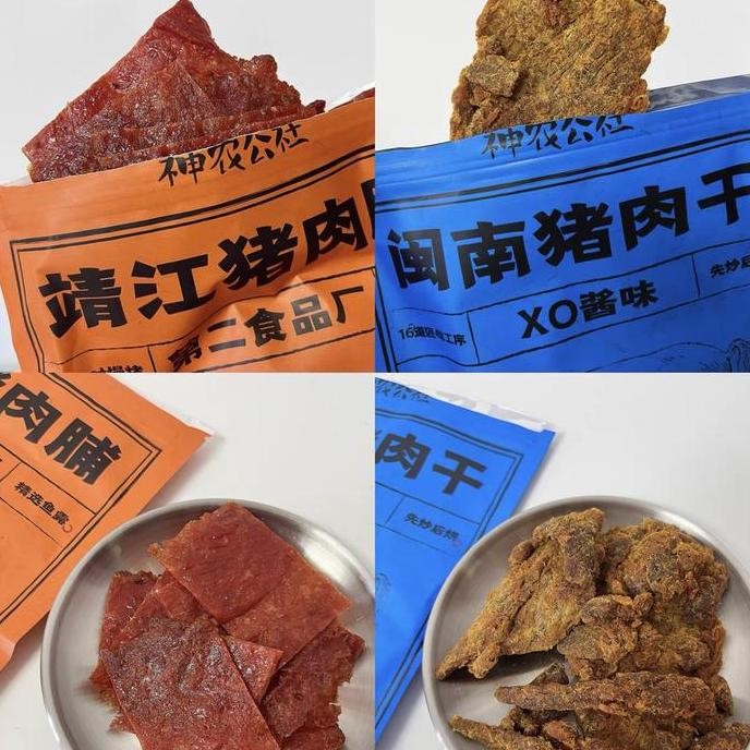 

Cemilan Instan Dendeng Babi Zhu Rou / (Non Halal)