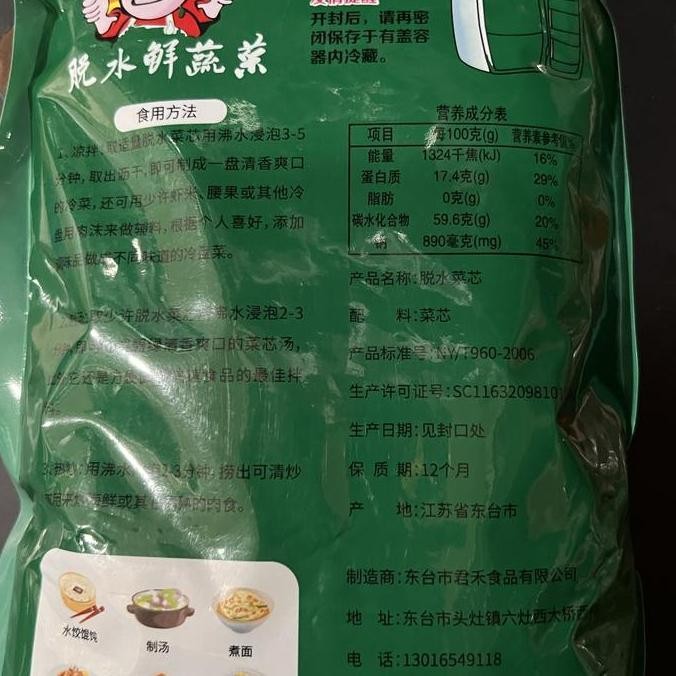 

Sayuran Kering Caisim Tuo Shui Cai Xin