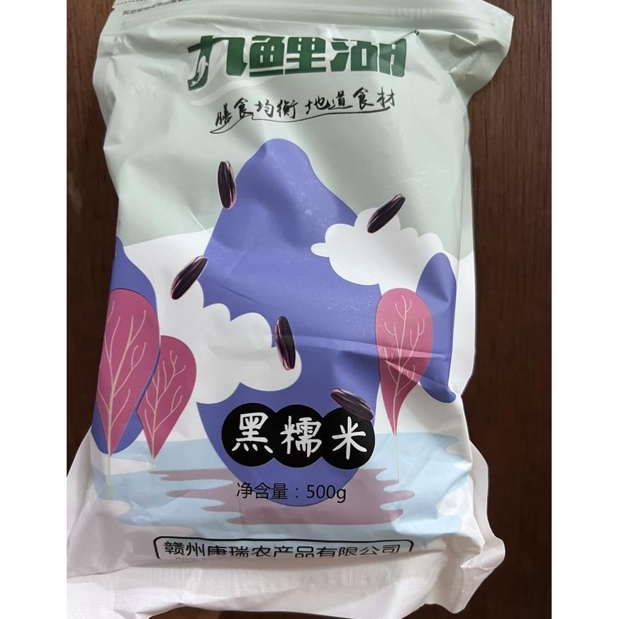 

Black Glutinous Rice Hei Nuo Mi 500Gr