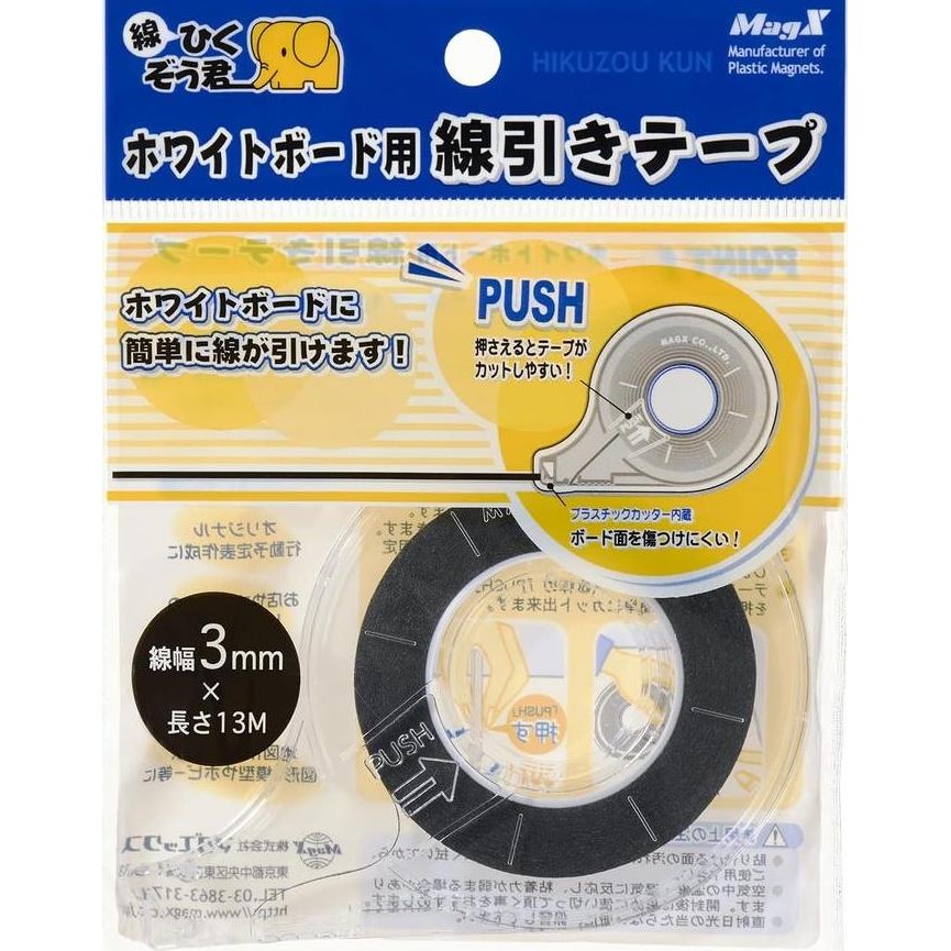 

Magx MZ-3 Whiteboard Drawing Line Tape 3mmX13m | Lem Garis Papan Tulis HM