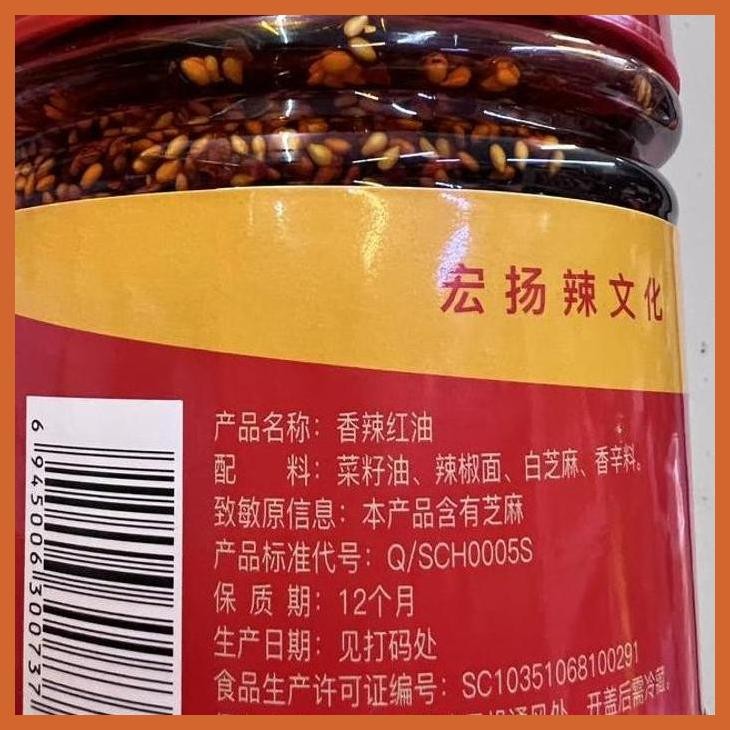 

DISCOUNT MINYAK CABE XIANG LA HONG YOU 750GR BUMBU & BAHAN MASAKAN CHINA SIAP KIRIM