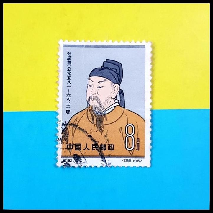 

BEST DEAL PRANGKO CHINA C92. 1962. SCIENTIST OF ANCIENT CHINA ~ SUN SIMIAO !!!!!!