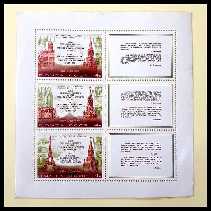 

TERMURAH PRANGKO RUSSIA 1973. MS CITY VIEW BONN, WASHINGTON, PARIS, MOSCOW !!!!!!