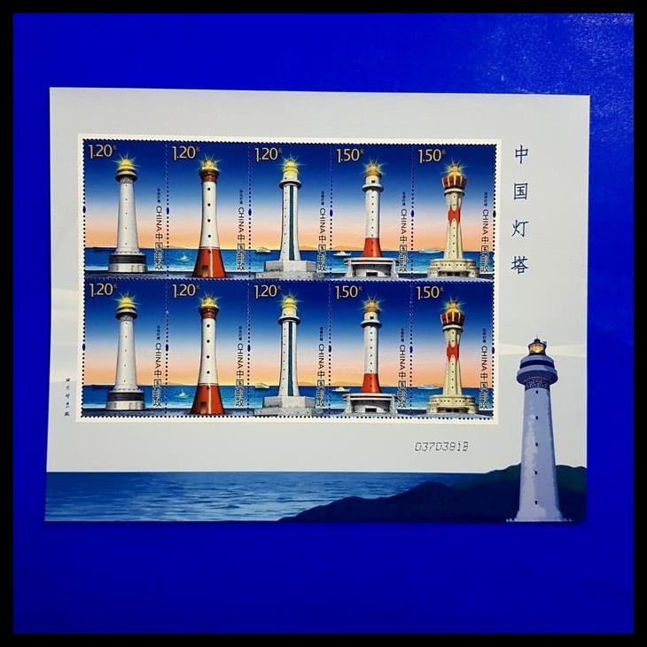 

BEST DEAL PRANGKO CHINA 2016-19. MS MERCUSUAR MODERN LIGHTHOUSE