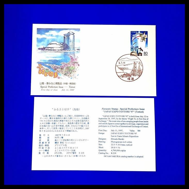

TERMURAH PERANGKO/PRANGKO JEPANG. FDC SPECIAL PREFECTURE ISSUE - TOTORI