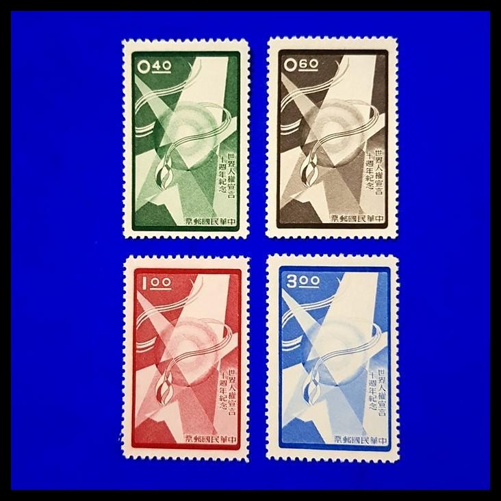 

BEST DEAL PRANGKO CHINA TAIWAN 1958 UNIVERSAL DECLARATION OF HUMAN RIGHTS UNESCO !!